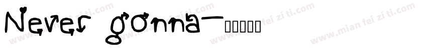 Never gonna字体转换
